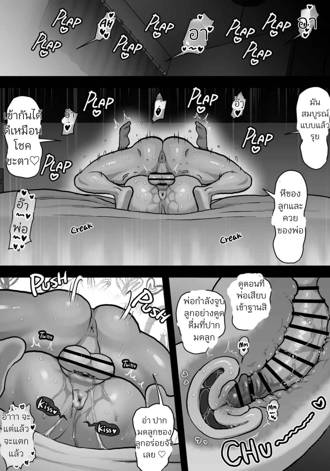 การดูวิดีโอโป๊ตามลำพังกับพ่อของฉัน